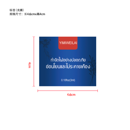 皮肤克疣去痣笔-dcw584931908标签（光膜,加粘）