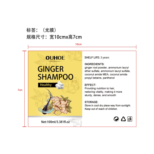 生姜止痒密发洗发水-东莞麦罗商贸有限公司标签（光膜）