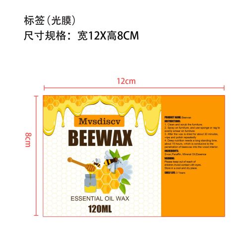 家具蜂蜡喷雾-东莞市天一水电子商务有限公司标签（光膜）