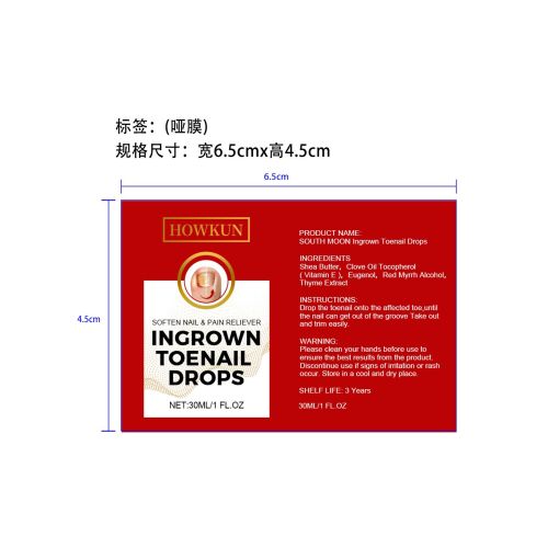 内生趾甲修护精华液（灰指甲）-东莞市曦阳电子商务有限公司标签（哑膜）