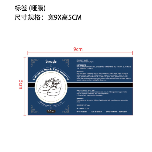 小白鞋清洁剂-Diana标签（哑膜）