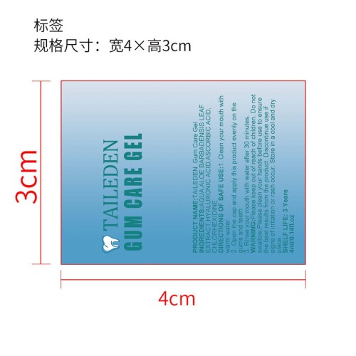 牙龈修护液笔-福建省闽侯县智博电子商务有限公司标签