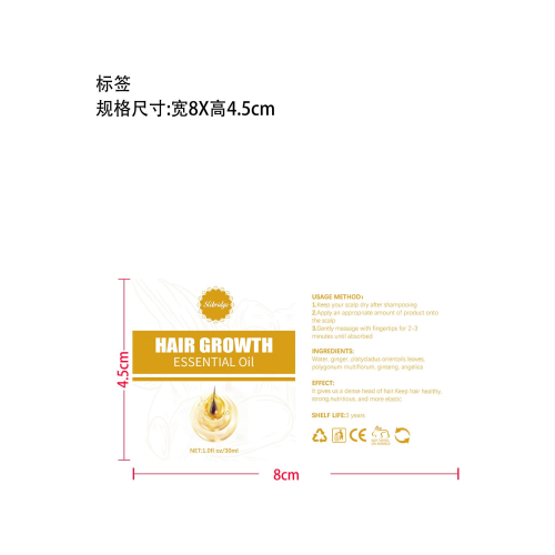 育发精油-福建引力魔方电子商务有限公司标签
