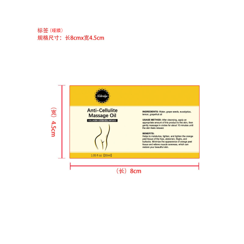塑身精油-福建引力魔方电子商务有限公司标签（实底）（哑膜）
