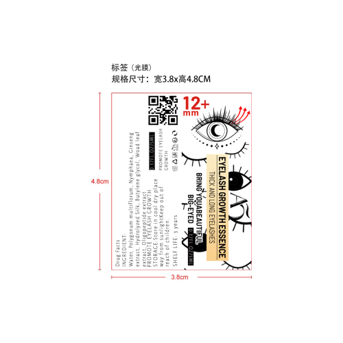 睫毛液-福建尤溪众科贸易有限公司标签（光膜）