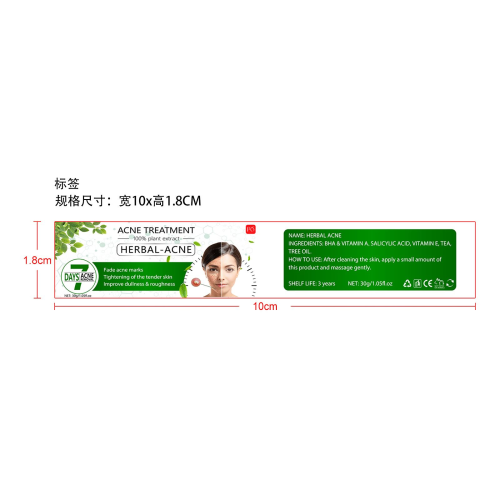 祛痘亮肤面霜-福建尤溪众科贸易有限公司标签