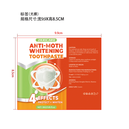 A180牙膏-福建尤溪众科贸易有限公司标签（光膜）(贴软管)
