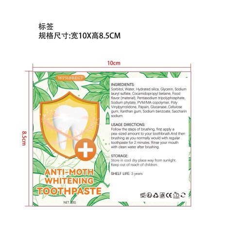 X001牙膏-福建尤溪众科贸易有限公司标签(贴软管)
