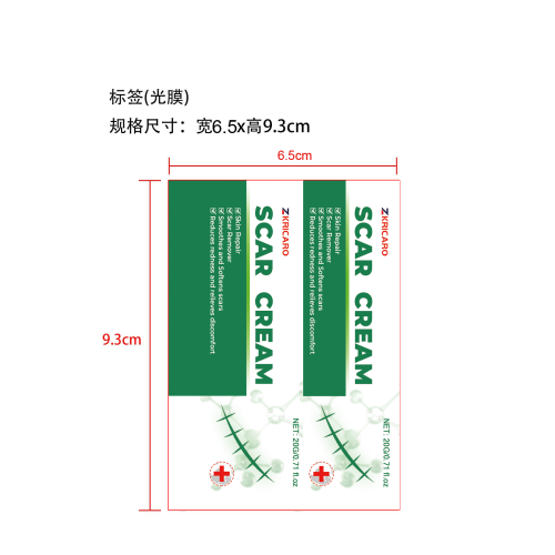 祛疤膏-A207-福建尤溪众科贸易有限公司标签（光膜）(贴软管)