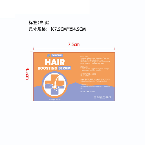 生发精华A220-福建尤溪众科贸易有限公司标签（光膜）