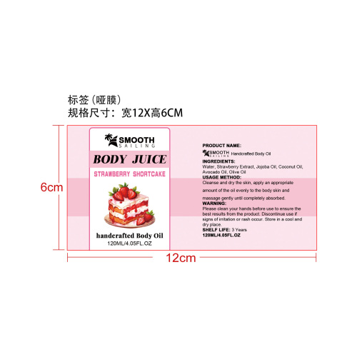 身体护理油-佛山市禅城区佰儒越贸易商行标签（哑膜）