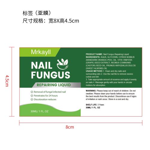 灰指甲修护液-佛山市禅城区佰儒越贸易商行标签（亚膜）