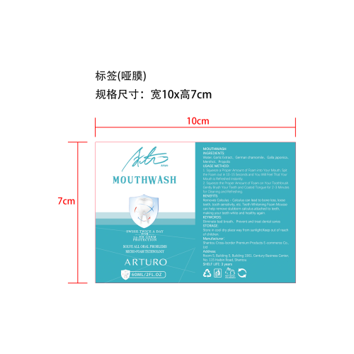 洁牙慕斯-佛山市禅城区佰儒越贸易商行标签（哑膜）