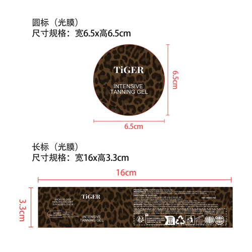 助黑修护凝胶-佛山市禅城区佰儒越贸易商行标签（光膜）