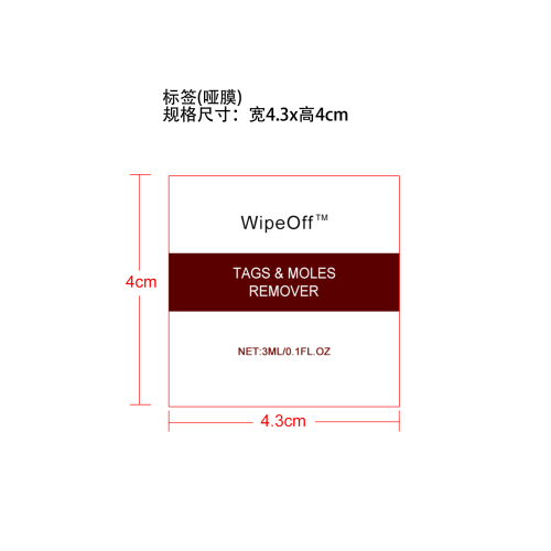 克疣液笔-佛山市禅城区佰儒越贸易商行标签（哑膜）