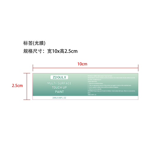 多表面补漆涂料-佛山市清奇跃电商有限公司标签（光膜）