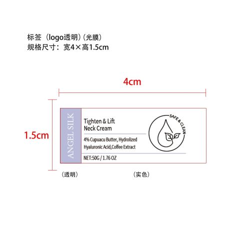 防衰老颈部霜-福州稻乐电子商务有限公司标签（LOGO透明,光膜）