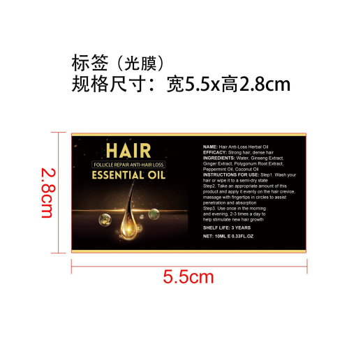 密发精油-谷恒（厦门）科技有限公司标签（光膜）