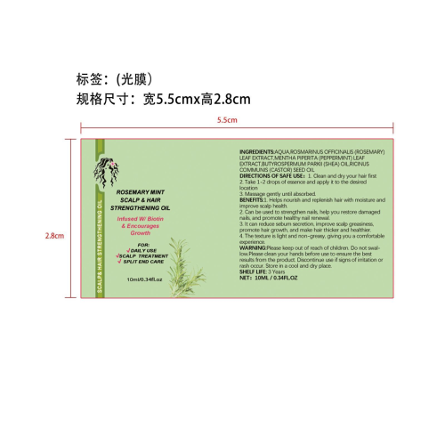 迷迭香薄荷密发液-谷恒（厦门）科技有限公司标签（光膜）