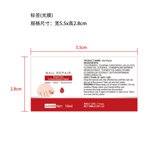 趾甲修护精华液-谷恒（厦门）科技有限公司标签（光膜）