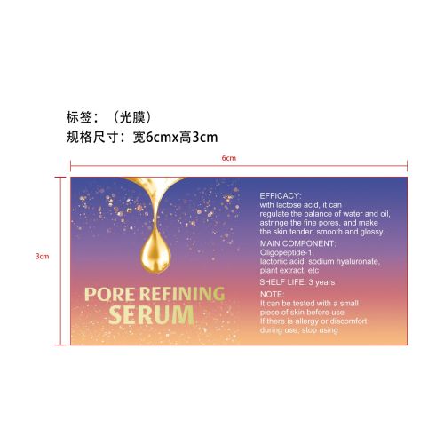 淡化皱纹精华液-谷恒（厦门）科技有限公司标签（光膜）