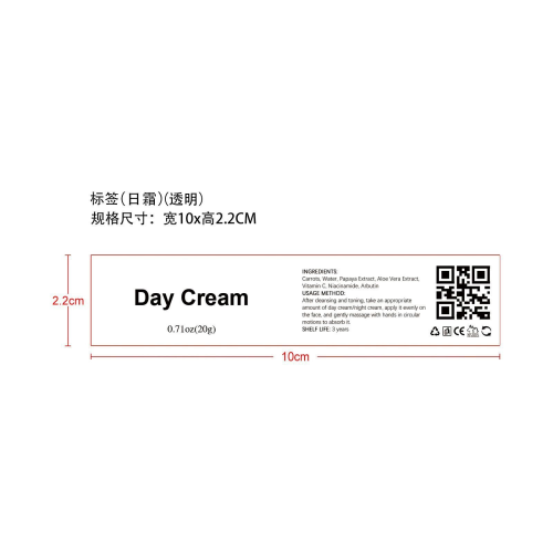 木瓜焕白雀斑霜-国际站标签（日霜）(透明)