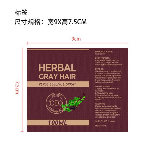 草本灰发逆转精华喷雾-国际站标签