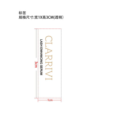 睫毛增强精华素-国际站标签（透明）