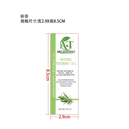 迷迭香护发精油-国际站标签