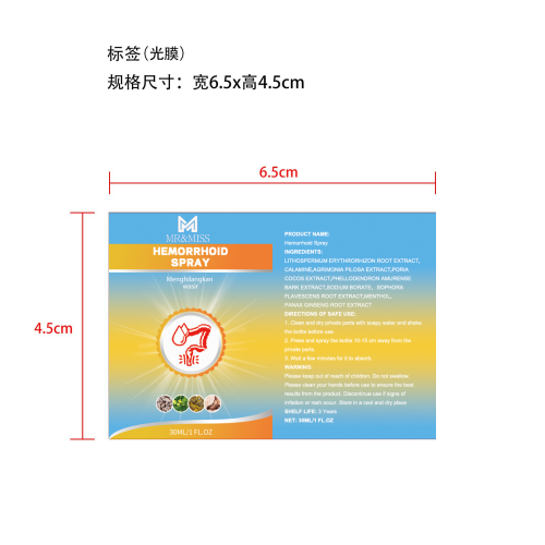 肛周舒缓喷雾-广西大迈电子商务有限公司标签（光膜）