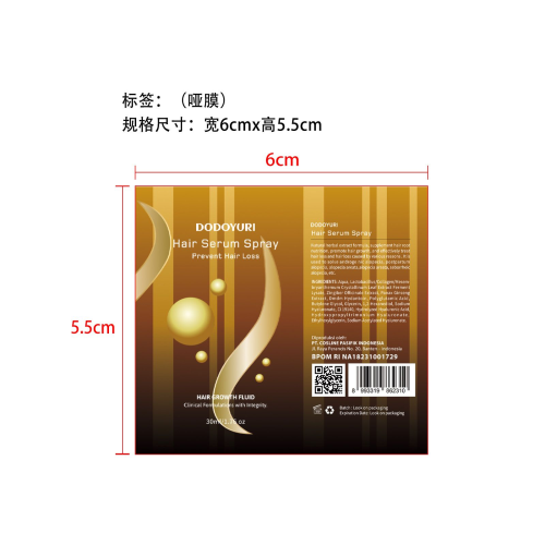 草本头发护理精油-广西大迈电子商务有限公司标签（哑膜）