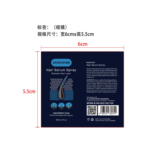 草本头发护理精油-广西大迈电子商务有限公司标签（哑膜）