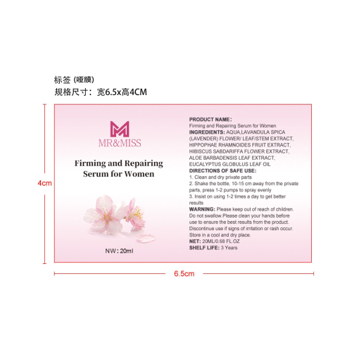 女性身体护理喷雾-广西大迈电子商务有限公司标签（哑膜）