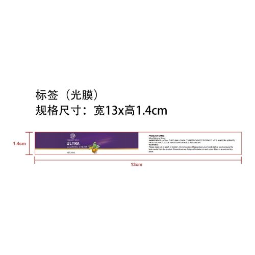 紫色皮肤修护霜-广西大迈电子商务有限公司标签（光膜）（磨砂玻璃瓶加粘）