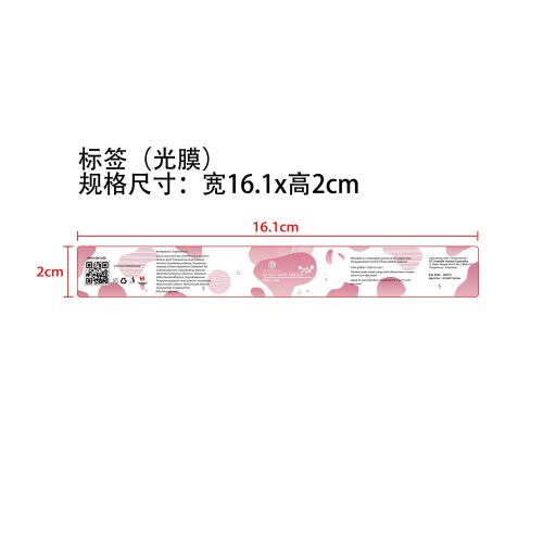 美白祛斑霜-广西大迈电子商务有限公司标签（光膜）（贴磨砂玻璃瓶,加粘）