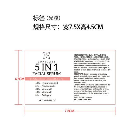 美白抗衰老面部精华-广州婵韵化妆品有限公司标签（光膜）