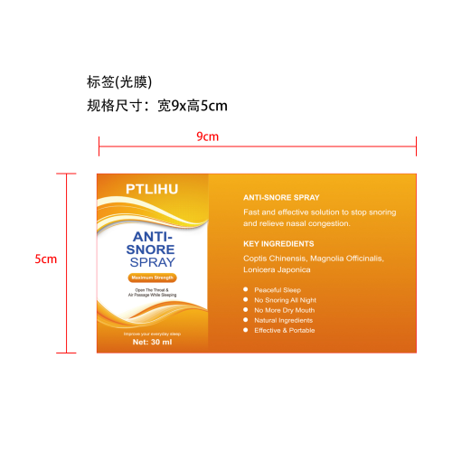 缓解鼻塞喷雾-广州市贵义全科技有限公司标签（光膜）
