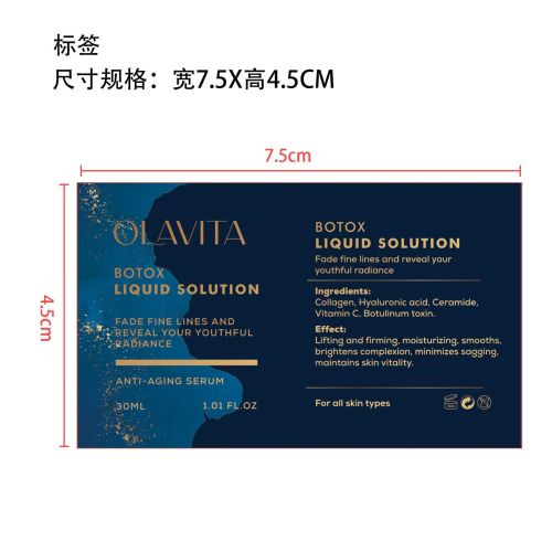胶原蛋白防衰老面部精华-广州灏仟亿贸易有限公司标签