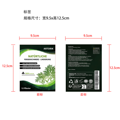 膝盖疼痛贴片-广州灏仟亿贸易有限公司标签（光膜）