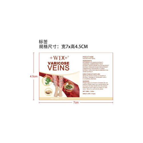 静脉喷剂-广州璞帝妃贸易有限公司标签