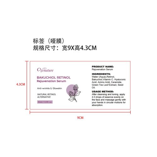 美白抗皱精华-广州市恩艾物流供应链有限公司标签（哑膜,玻璃瓶）