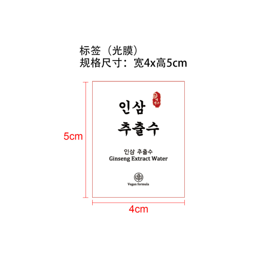 人参精华水-广州市扶桑贸易有限公司标签（光膜）