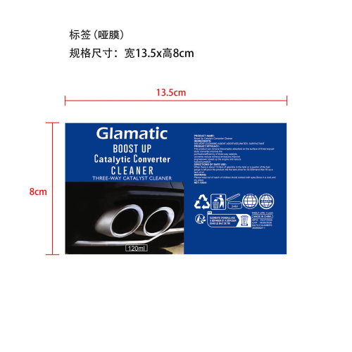 汽车催化剂清洗剂-广州市优舟贸易有限公司标签（哑膜）