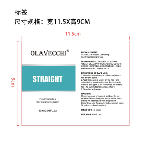 蛋白矫正直发霜-广州维琪化妆品有限公司标签(贴软管)