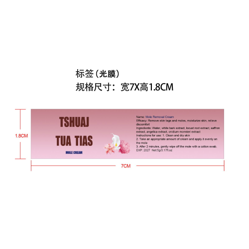 克疣膏-广州维琪化妆品有限公司标签（光膜）
