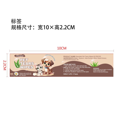 Glaublieb圆形泪痕巾-广州薛灏贸易有限公司标签
