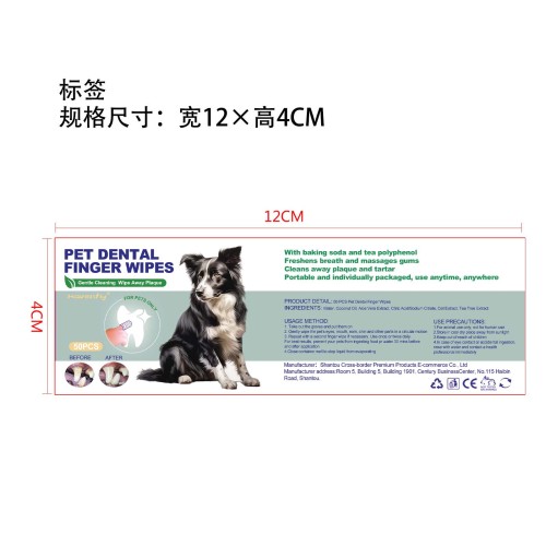 Havenfly手指套-广州薛灏贸易有限公司标签