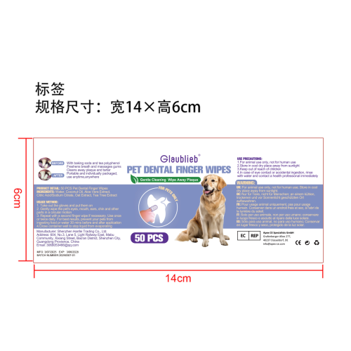 Glaublieb手指套-广州薛灏贸易有限公司标签