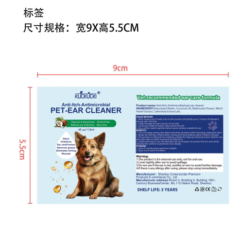 Havenfly清洗液-广州薛灏贸易有限公司标签