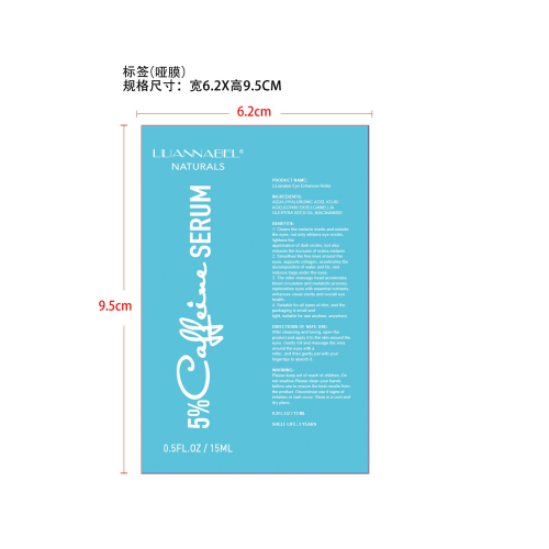 眼部护理滚轮-广州御风驰骋国际贸易发展有限公司标签（哑膜）